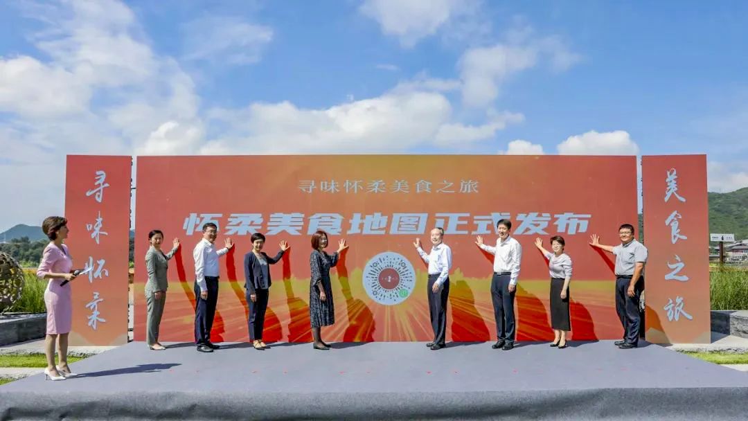 【尋味懷柔，美食之旅】一場味蕾的盛宴，等你來品鑒！